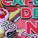 Cafe de N(カフェドエヌ)みんなのスクイーズ紹介♡ - Shuu Shuu GIRL