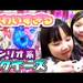 キデイランドで買ったみんなのスクイーズ購入品をチェックしてみたよ!! - Shuu Shuu GIRL