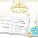 お姫様気分をよびさます、お菓子とアクセと雑貨のお店『Princess one Spoon〜プリンセスワンスプーン〜』