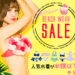 2017 SUMMER ☆BEACH WEAR SALE ♪