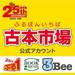 くずは店 | 古本市場 ふるいち店舗情報サイト