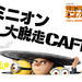 THE GUEST cafe & diner 大阪