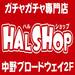 HALショップ (@hal_shop) | Twitter