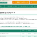 うつ病の症状チェックシート|うつ病こころとからだ