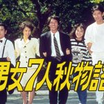 恋愛ドラマ最高視聴率ランキング TOP10 1950年代~2020年