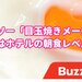 発明した人、天才すぎるって…ダイソーの「目玉焼きメーカー」いつもの朝ごはんに革命が起きた