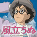 映画『風立ちぬ』公式サイト