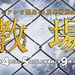 フジテレビ開局60周年特別企画 教場 - フジテレビ