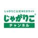 じゃがりこ公式WEBサイト じゃがりこチャンネル|カルビー