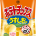ポテトチップス うすしお味