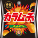 カラムーチョチップス ホットチリ味