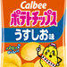 カルビーのポテトチップス