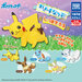 ポケットモンスター わざすなっぷ しっぽをふる|商品情報|タカラトミーアーツ