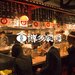 【公式】屋台屋 博多劇場 | もつ鍋や餃子など九州料理が楽しめる居酒屋♪公式サイトからの予約が一番お得!