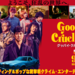 映画「グッバイ・クルエル・ワールド」公式サイト|2022年9月9日 (金) ロードショー