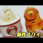 クレーンゲームでどんなスクイーズがゲットできる？クレーンゲームプライズスクイーズチェック！