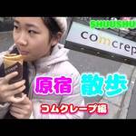 Shuu Shuu GIRL読者モデル大募集!Shuu Shuu TVでお店を紹介するリポーターと商品を紹介するレビュアーを募集します♫