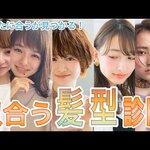 ヘアスタイル系YOUTUBE特集！（2022年1月調べ）