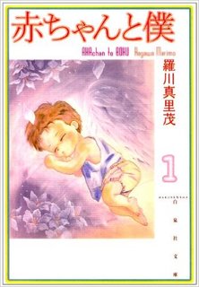 Amazon公式サイトで赤ちゃんと僕 (第1巻) (白...