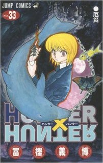 Amazon公式サイトでHUNTER×HUNTER 33