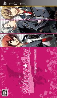 Amazon.co.jp: Starry☆sky ~i...