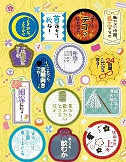 刀剣乱舞-ONLINE- シール&ポストカード帳 ...