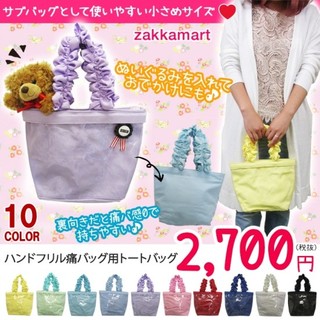 お気に入りを入れて持ち歩こう サンリオから話題の痛バッグ アイタタバッグ が発売 Page 2 ガールズキャラクターマガジン Shuu Shuu Girl