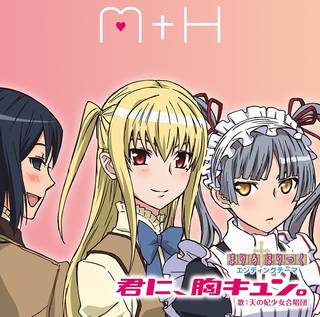 TVアニメ「まりあ†ほりっく」エンディングテーマ曲のCD。
