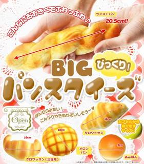 こんなにおおきくてふわっふわ♪ ほんものみたい!こんが...