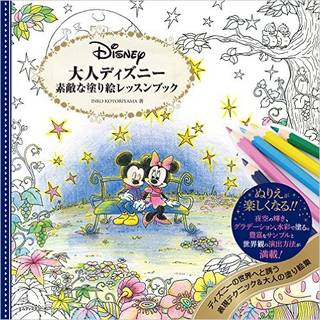 大人ディズニー 素敵な塗り絵レッスンブック | INKO KOTORIYAMA |本 | 通販 | Amazon (17175)