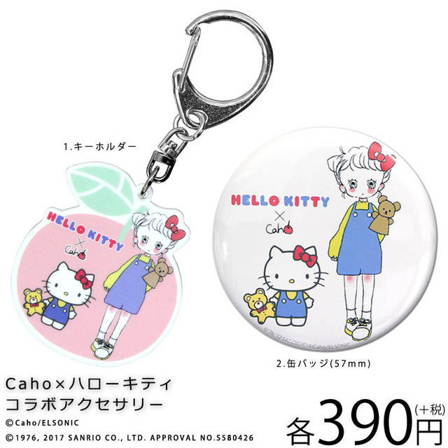 全部390円 ゆるふわイラストレーターが描くcaho サンリオ サンキューマートコラボグッズ ガールズキャラクターマガジン Shuu Shuu Girl