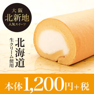 自家炊きのカスタードクリームと生クリームをしっとりふわ...