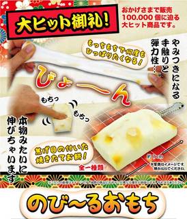 Amazon.co.jp: スクイーズ のびーるおもち...