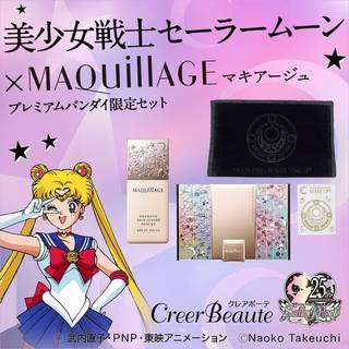 セーラームーン,美少女戦士,コスメ,化粧品,ミラクルロ...