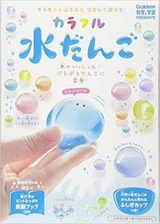 Amazonで学研プラスのカラフル 水だんご ([バラ...