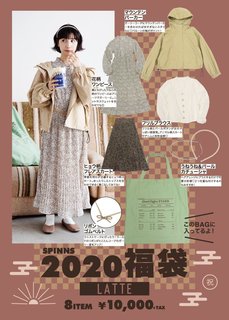 【送料無料/予約】2020 スピンズ福袋 ラテのページ...