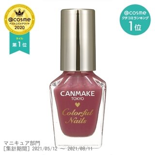 キャンメイク / CANMAKEのマニキュア・ネイルカ...