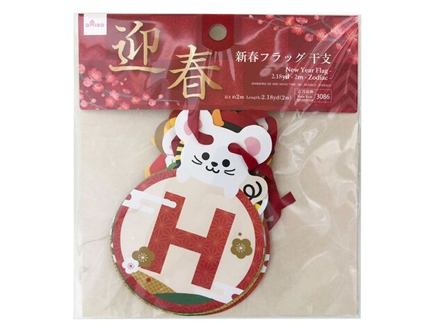 ダイソーでプチプラかわいいお正月準備まとめ 21年12月 シュウシュウ ダイソーでプチプラかわいいお正月準備まとめ 21年12月 シュウシュウ