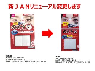 原産国:日本 商品サイズ:2.4cm×0cm×0.2c...