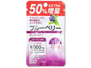 原材料名:ブルーベリー果汁パウダー(デキストリン、ブル...