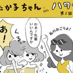 【ハワイ】ディナーにお洒落なレストランを予約したからドレスアップしなきゃは間違い?