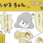 【アメリカ】チップを小銭で渡すのは失礼って本当?