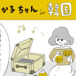 【韓国】お土産のキムチは機内持込NG!どうやって持って帰る?