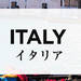 イタリアのお土産通販・人気おすすめランキング【ギフトランド】