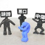 ネットでの誹謗中傷の特定方法！その手順やかかる費用・期間まで徹底解説