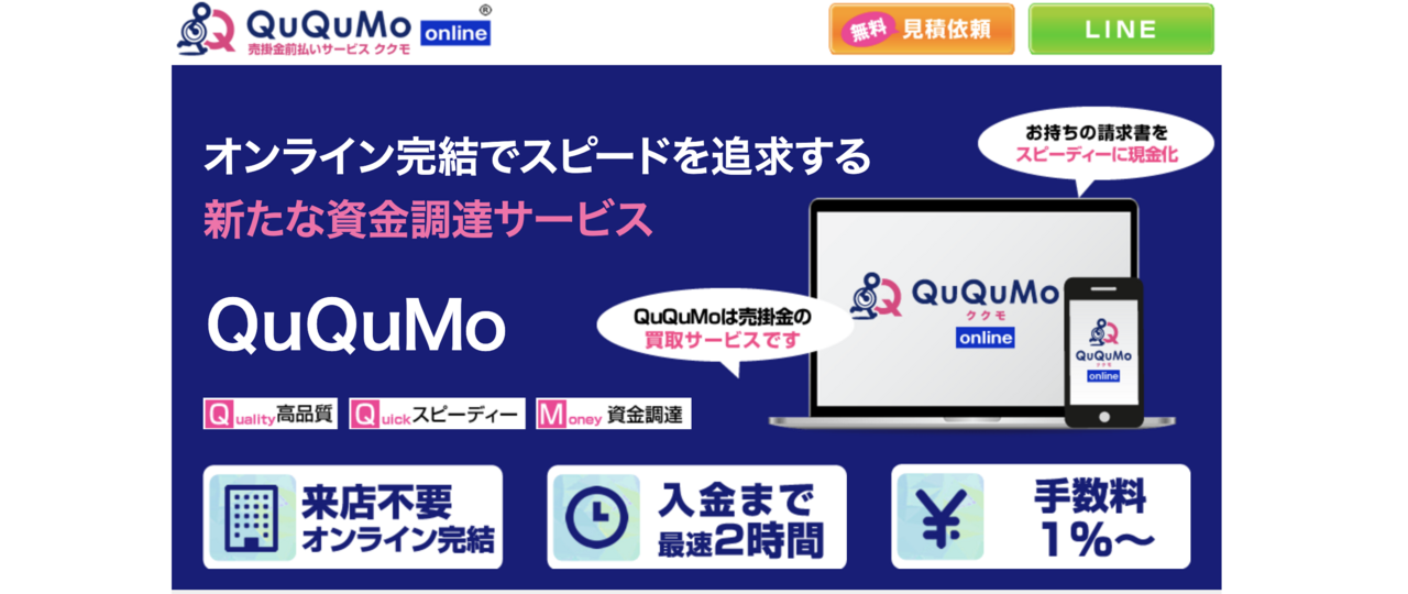 QuQuMo