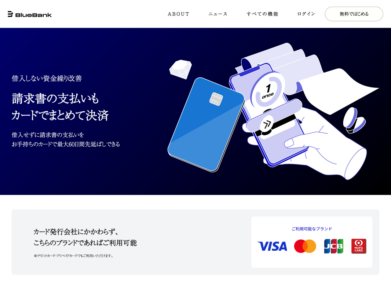 ガーリック2さま　専用　お支払いは製作後でお願いいたします。 請求書カード払いのおすすめ20選を比較｜手数料・対応カード・利用条件
