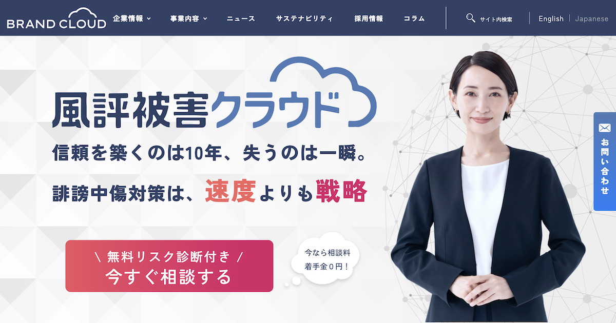 お問い合わせ