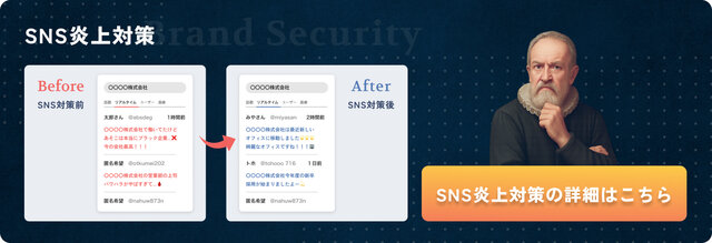 誹謗中傷の定義とは？どこからが違法となるのかや批判との違い、対処法を解説