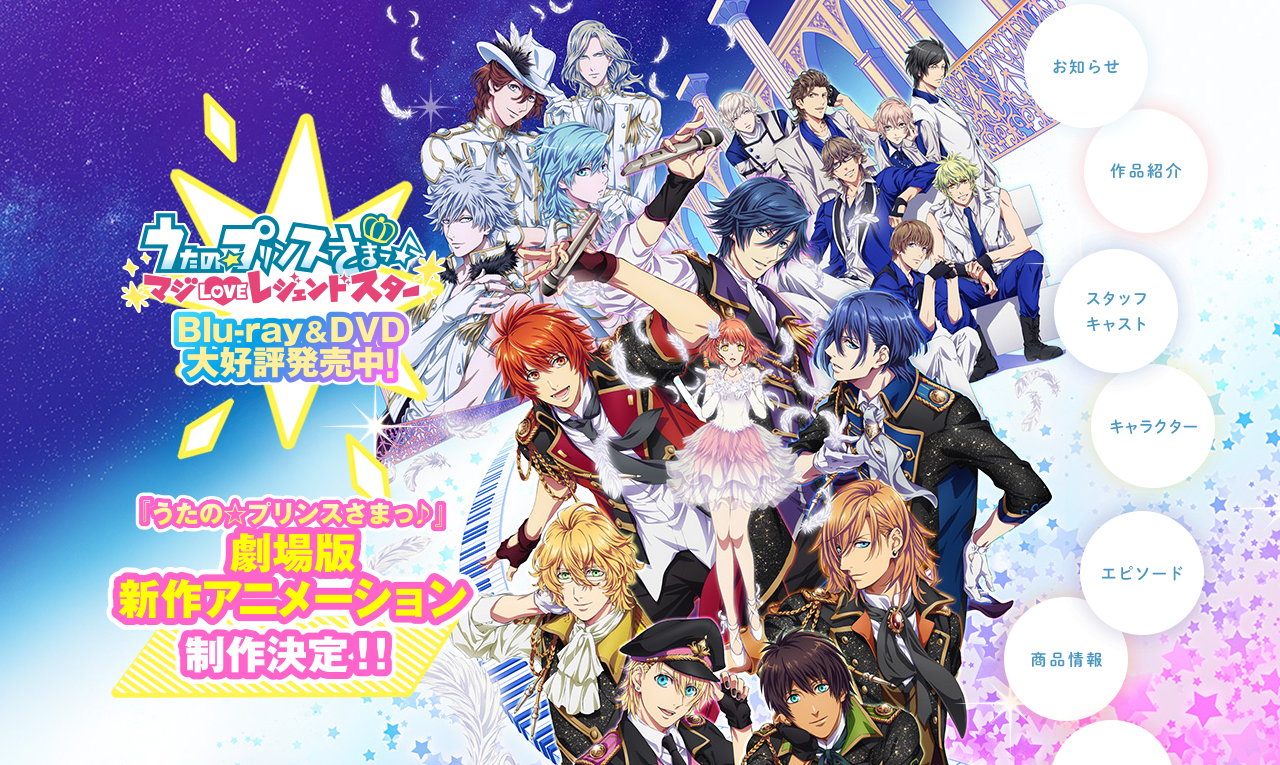 【厳選!おすすめ乙女ゲーム】アニメ化もしている人気タイトル5選